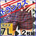 トランクス メンズ 大きいサイズ 7Ｌ 11-400 11-401 2枚組 男性下着 パンツ セ ット まとめ買い