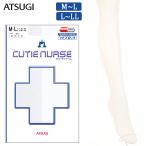 【3点以上お買い上げで送料無料】 看護師用 ストッキング レディース アツギ キューティナース FP3055 単品(00246)