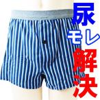 2 листов комплект комплект недержание моча протекать недержание ассортимент случайный 2 листов передний .. вязаный трусы az бесплатная доставка 