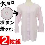  женский 7 минут рукав товары для ухода одежда нижнее белье рубашка женщина передний .. большой кнопка имеется 22-355 2 листов комплект бесплатная доставка передний открытие li - bili пижама часть магазин надеты входить .