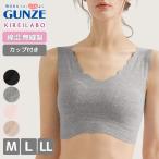  внутренний женский GUNZE чистый labo совершенно нет шитье бюстье KL2055 хлопок . одиночный товар si-m отсутствует трещина . трудно бюстгальтер нижнее белье нижнее белье (02562)