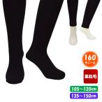  трико Kids леггинсы леггинсы 160 Denier обратная сторона ворсистый теплый теплый бесплатная доставка 