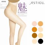 アツギ ストッキング まとめ買い パンスト レディース 黒 ブラック ベージュ 安い オールスルー NEW 魅 FP5932