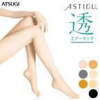 ショッピングストッキング レディース ストッキング パンスト つま先 切り替えなし ヌードトウ uv対策 アツギ NEW 透 FP5002