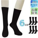 靴下 メンズ セット 夏 ソックス クルー丈 ビジネス 男性用 サマー 涼しい くつした まとめ買い 安い 6足組 速乾DRY 送料無料