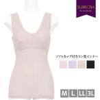 женский SUBROSA лето чуть более . хлопок 100% soft cup имеется Ran type внутренний H902SR H914SR "в елочку" рисунок бесплатная доставка безрукавка незначительный земля нижнее белье нижнее белье (03582)