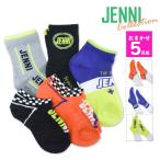 靴下 キッズ ジュニア okamoto ジェニィ JENNI おまかせ5足組 送料無料 アソート 19.0-24.0cm スニーカー ハイカット クルー ソックス 子供 まとめ買い(04709)