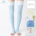 着圧ソックス 夜用 レディース 靴下サプリ 638-991 寝ながら うずまいて血行を促すソックス １足分 単品