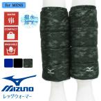  гетры мужской Mizuno водоотталкивающий модель 578-952 778-952 одиночный товар (04881)