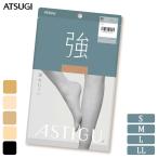 ストッキング ASTIGU 強 AP6001 単品 アツギ アスティーグ 丈夫 atsugi パンスト パンティストッキング uv対策 制菌 吸汗加工（05246）