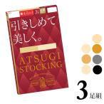 着圧ストッキング レディース ATSUGI 引きしめて美しく。 FP11113P ３足組 atsugi アツギ ストッキング（05942）
