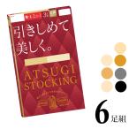 着圧ストッキング レディース ATSUGI 引きしめて美しく。 FP11113P ６足組 送料無料 atsugi アツギ ストッキング（05943）