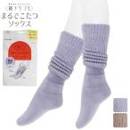 ルームソックス あったか レディース New 靴下サプリ 532-995B まるでこたつソックス 単品（06350）