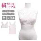 レディース インナー 新栄 YAWARAKA ソフトブラ 25-480 25-680 カップ付きノースリーブ 25-481 25-681 単品 送料無料 シルク混 ハーフトップ 肌着(06418)
