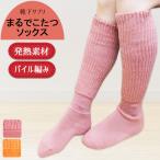 ルームソックス レディース あったか まるでこたつソックス 932-995 単品（06905）