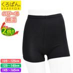  over брюки Kids Junior New.... Okamoto рост ~. хлопок . короткий A19-760 одиночный товар (06972)