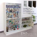 コレクションラック DIO 本体 ワイド ハイタイプ セット 中型