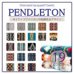 PENDLETON ブランケット タオル ジャガード タオルブランケット
