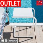 サイドテーブル おしゃれ 限定 軽量　屋外 デザイナー家具 アウトドア アウトレット イタリア製  アウトドア リビング 庭 テラス デザイン ホワイト BBQ