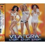 (CD)¥¹¥È¥Ã¥×!¥¹¥È¥Ã¥×!~°¦¤Îæ«~ / ¥Ð¥¤¥¢¥°¥é (´ÉÍý¡§80579)