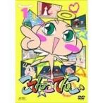 こてんこてんこ 第1巻 (DVD) (2006) 伊東みやこ; 大前