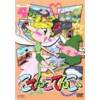 こてんこてんこ 第4巻 (DVD) (2006) 伊東みやこ; 大前