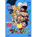 こてんこてんこ 第18巻 (DVD) (2007) 伊東みやこ; 大