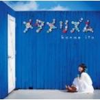 (CD)メタメリズム / 伊藤かな恵 (管理:519390) (CD)メタメリズム / 伊藤かな恵 (管理:519390)