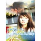 リア・ディゾン~トラフィック・イン・ザ・スカイ~ [DVD] (2007) リア・ディゾン; チャールズ・イ; 数又景子 [管理：153610]