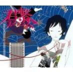 (CD)君繋ファイブエム / ASIAN KUNG-FU GENERATION (管理：81153)