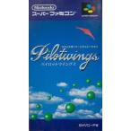 (SFC) パイロットウイングス (管理：3327)