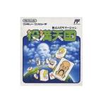 (FC) 役満天国 (管理：9081)