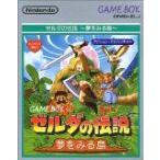 (GB) ゼルダの伝説 夢をみる島 ( 管理：6177)