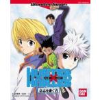 (ワンダースワン) ハンター×ハンター ~意志を継ぐ者~  (管理：5101)