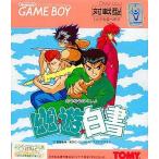 (GB) 幽遊白書 ( 管理：6402)