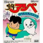 (GB) 少年アシベゆうえんちパニック ( 管理：6134)
