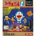 (GB) ドラえもん2 アニマル惑星伝説 ( 管理：6244)