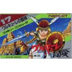 (FC) ワルキューレの冒険 (管理：9183)