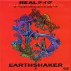 (DVD)REALライヴ / EARTHSHAKER (管理：173955)