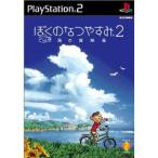 (PS2) ぼくのなつやすみ2 海の冒険篇(管理：40610)