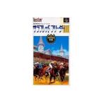 (SFC) サラブレッドブリーダー3 (管理：4376)