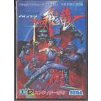 (メガドライブ) ストライダー飛竜   (管理：13713)