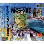 (メガドライブ) アルスラーン戦記  CD (管理：13778)