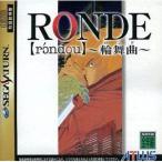 (SS) RONDE 輪舞曲 (管理：12939)