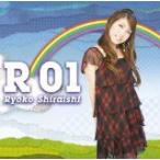 (CD)R01 /白石涼子(管理:510433) (CD)R01 /白石涼子(管理:510433)