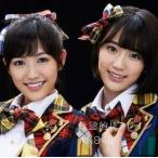 (CD)´õ˾Ū¥ê¥Õ¥ì¥¤¥ó (·à¾ìÈ×) / AKB48(´ÉÍý¡§529908)