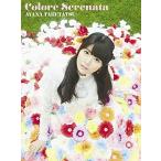 (CD)竹達彩奈/Colore Serenata (完全限定版)(CD+2Blu-ray)(管理:552561) (CD)竹達彩奈/Colore Serenata (完全限定版)(CD+2Blu-ray)(管理:552561)