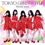 (CD)Never ever（CD＋DVD） / 東京女子流 (管理：538476)