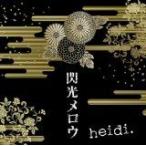 (CD)閃光メロウ(通常盤) /heidi.(管理：520370)