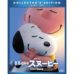 (Blu-ray)I LOVE スヌーピー THE PEANUTS MOVIE 2枚組ブルーレイ＆DVD（初回生産限定） ［Blu-ray］  (管理：259097)